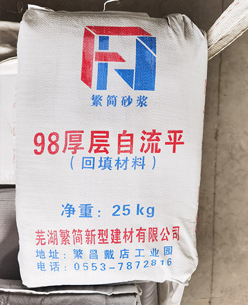 安庆厚层自流平砂浆（无砂型）