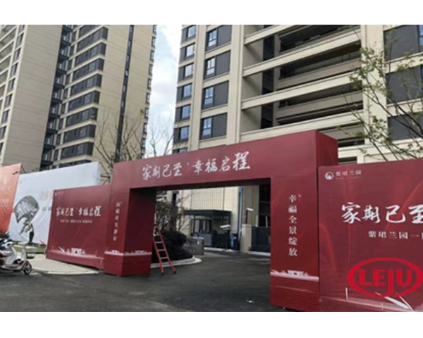 安庆苏州紫郡兰园项目